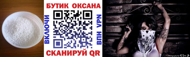 Бутират BDO  Купить  Володарск 