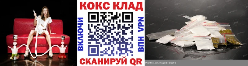 Кокаин 99%  Купить  Володарск 