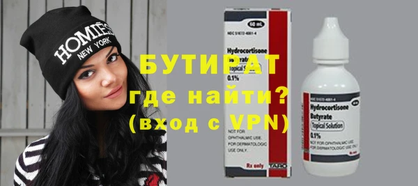 бутират Белокуриха