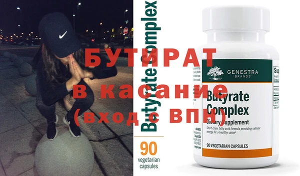 бутират Белокуриха