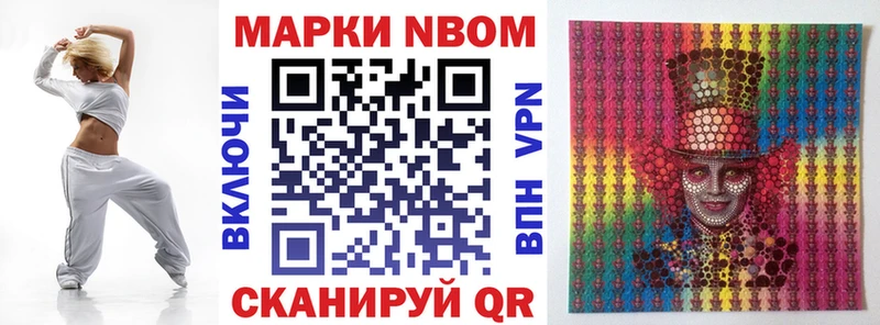 Марки 25I-NBOMe 1,8мг  Купить  Володарск 
